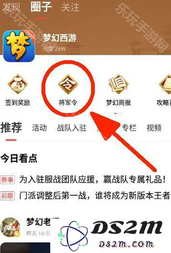 《梦幻西游》账号及所有角色所在服务器怎么查询