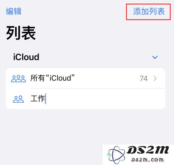 在升级到 iOS 16 后如何在你的 iPhone 上方便地创建和管理联系人列表的详细教程