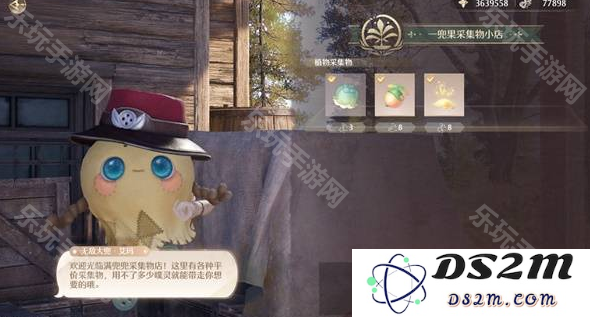 《无限暖暖》石树田无人区商人位置分享