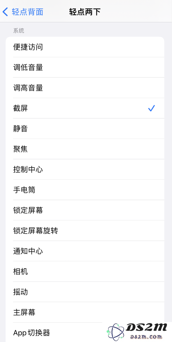如何在 iPhone 14 系列机型中通过“轻点背面”快速打开截图等功能？