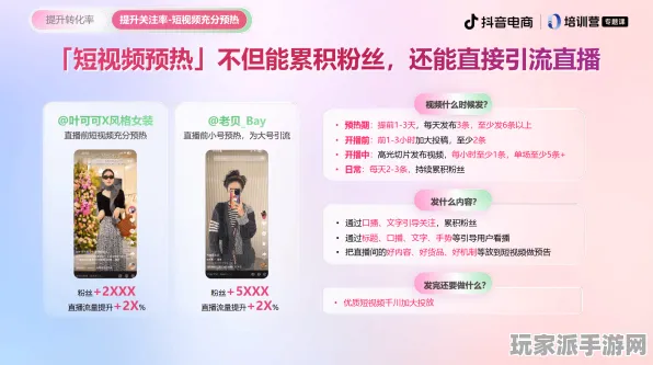 ‖最新攻略：0 新规｜v0425｜抖音爆款｜新手必看攻略