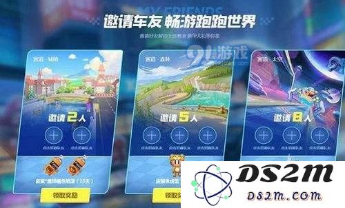 跑跑卡丁车手游亲密度怎么获得 跑跑卡丁车手游亲密度提升方法