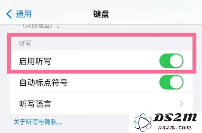 苹果iPhone14如何开启听写功能？