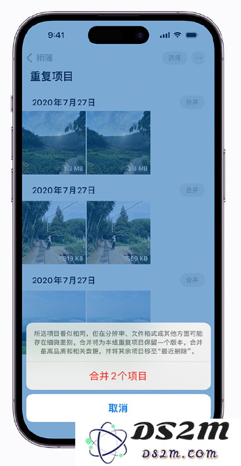 iOS 16 小技巧：合并重复照片