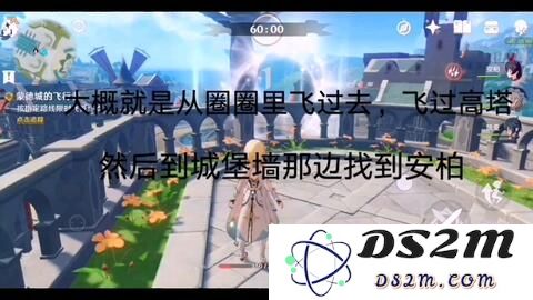 原神飞行考试第二次找不到路