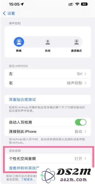 升级到iOS16后怎么进行空间音频设置？详解iOS16空间音频的调整步骤