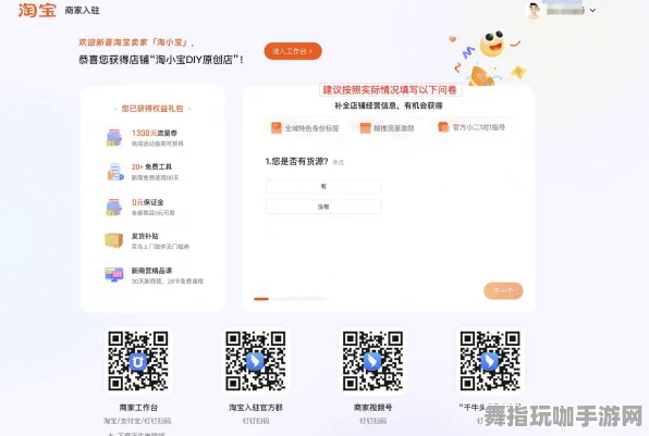 淘宝互动-跨平台协作-2025年4月全新升级版本发布