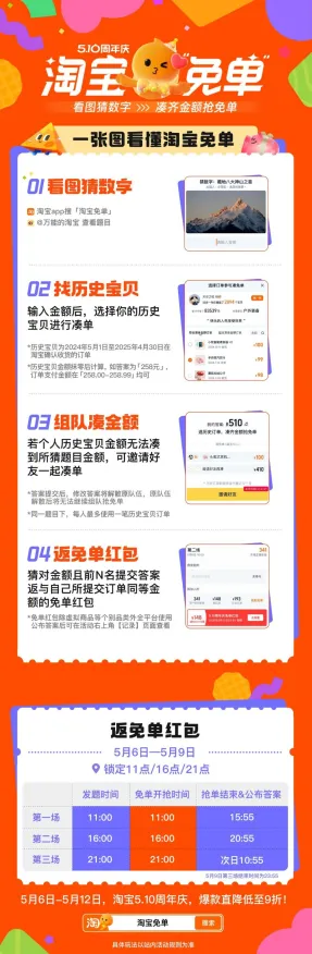 淘宝互动-跨平台联机-2025年4月最新版