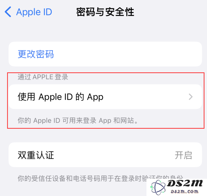 通过 Apple ID 登录第三方应用和网站有哪些优点？