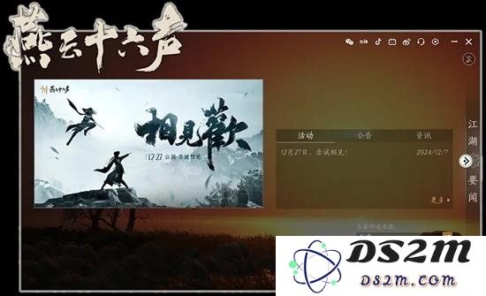 燕云十六声：解决启动失败问题的全面指南