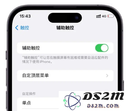 升级iOS16后小圆点不能移动怎么办？