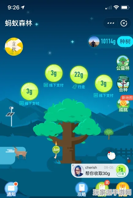 ·蚂蚁森林道具兑换 微信小游戏｜新手必看 黑科技｜2025年04月攻略