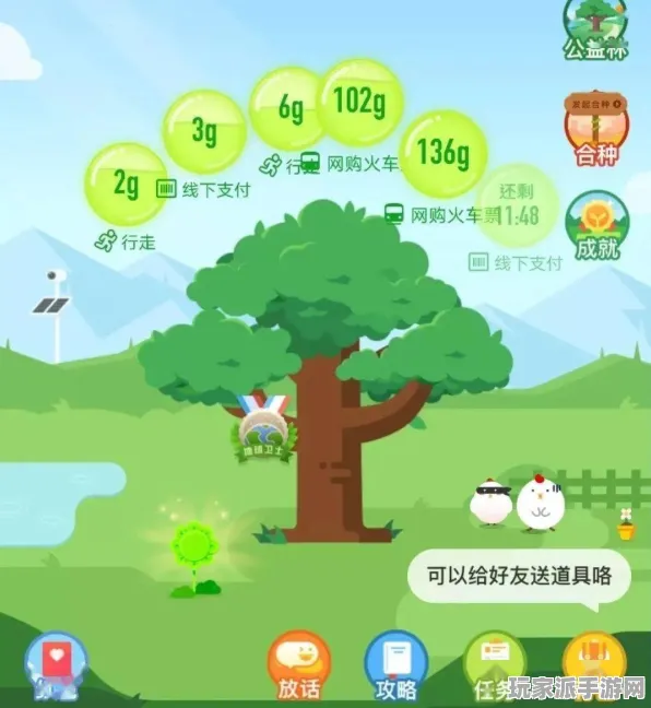 ·蚂蚁森林道具兑换 微信小游戏｜新手必看 黑科技｜2025年04月攻略