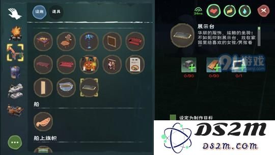 创造与魔法展示台的图纸获取方法及制作步骤详细攻略