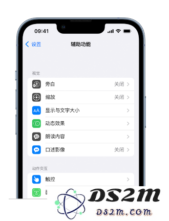 苹果 iPhone 14 个性化设置：让它成为你的专属设备