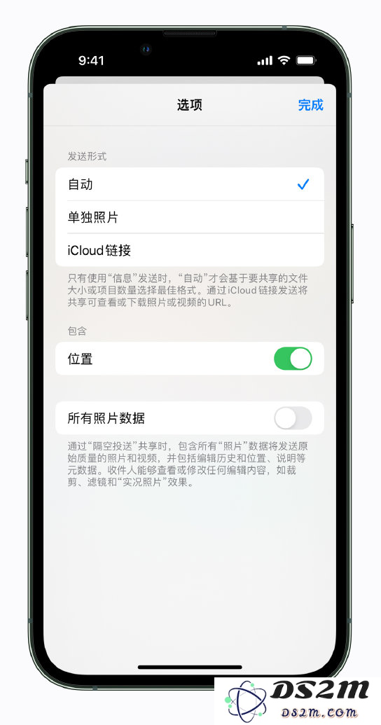 iPhone 小技巧：分享照片时别忘了设置隐私保护