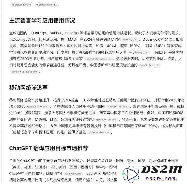 OpenAI 白送 200 美元的深度研究功能？实测后发现这个「阉割版」不如不用
