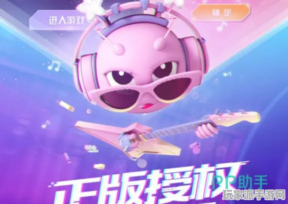2025｜全面攻略｜紧急联动活动｜音跃球球高分技巧与5种获取免费皮肤的详细途径