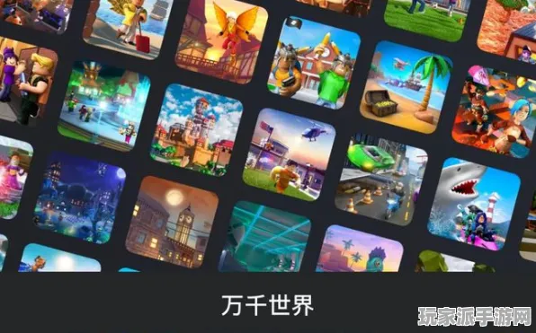 ｜独家｜秘籍 深度解析｜v0425｜Roblox虚拟地产投资与经营指南