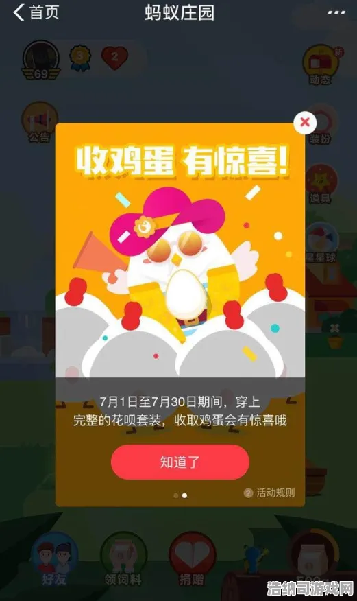 ‖庄园小鸡道具兑换 抖音爆款｜新手必看 数据党｜2025年04月攻略，从零到精通的终极指南！