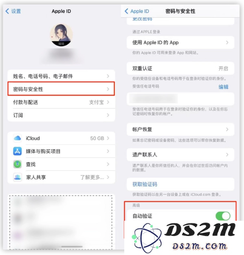如何启用 iOS 16 的自动验证功能？简单步骤与详细说明
