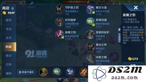 王者荣耀吕布如何抗住上单压力