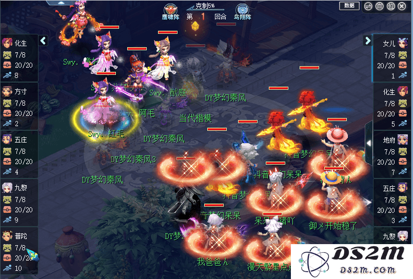 梦幻西游225届武神坛：九黎城战术碰撞，强者角逐积分赛之巅