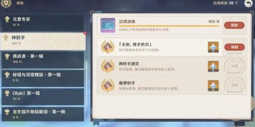 ▶全新攻略：零氪玩家独家分享 云·原神跨平台存档线路指南，让你轻松通关