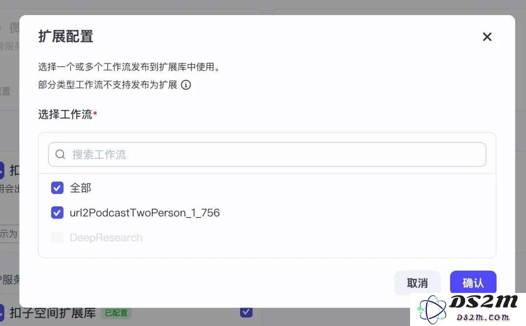 扣子静默更新：工作流可作为 MCP 扩展在扣子空间中使用！