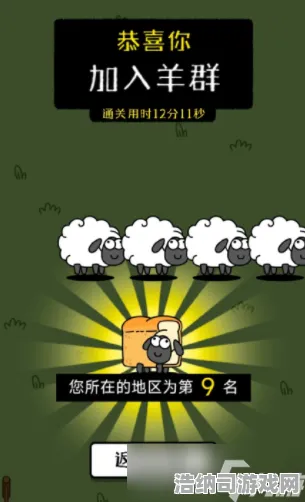 ｜实测｜解析｜突发｜周年庆｜羊了个羊隐藏关卡攻略大揭秘！周年庆版本惊现神秘彩蛋，通关率不足1%的隐藏关卡怎么破？