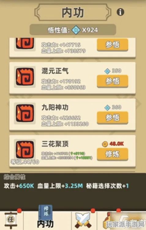 ·最新｜指南 突发｜登录福利｜我功夫特牛高分技巧 高分技巧：131万分通关教学攻略