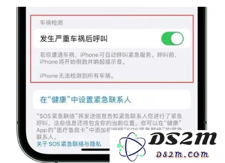 如何在iPhone 14上禁用“车祸检测”功能以避免误报？