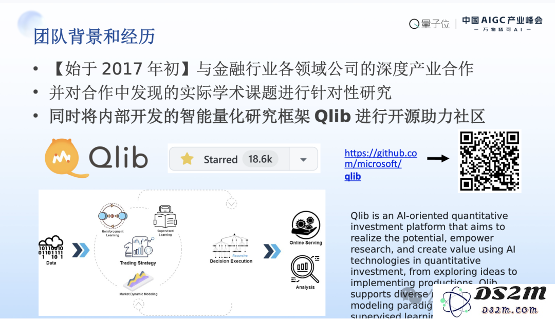 MSRA首席研究员刘炜清：为每位研究员提供AI科研助理，自动化高门槛、重复性工作｜中国AIGC产业峰会