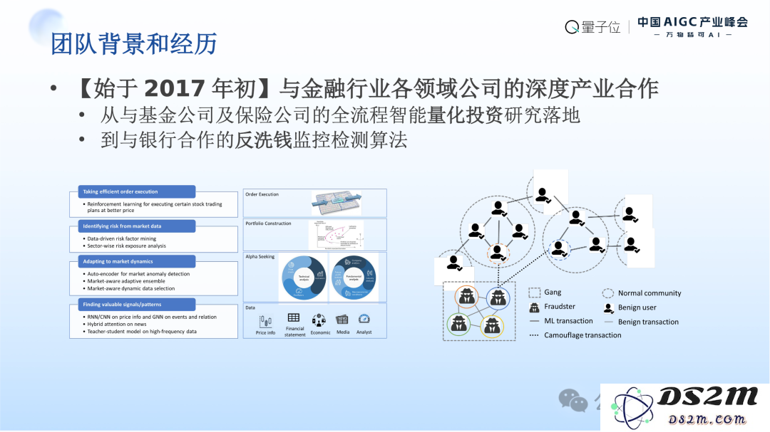 刘炜清在中国AIGC产业峰会上提倡为每位研究员配备AI科研助手，以实现重复性和高门槛工作的自动化处理