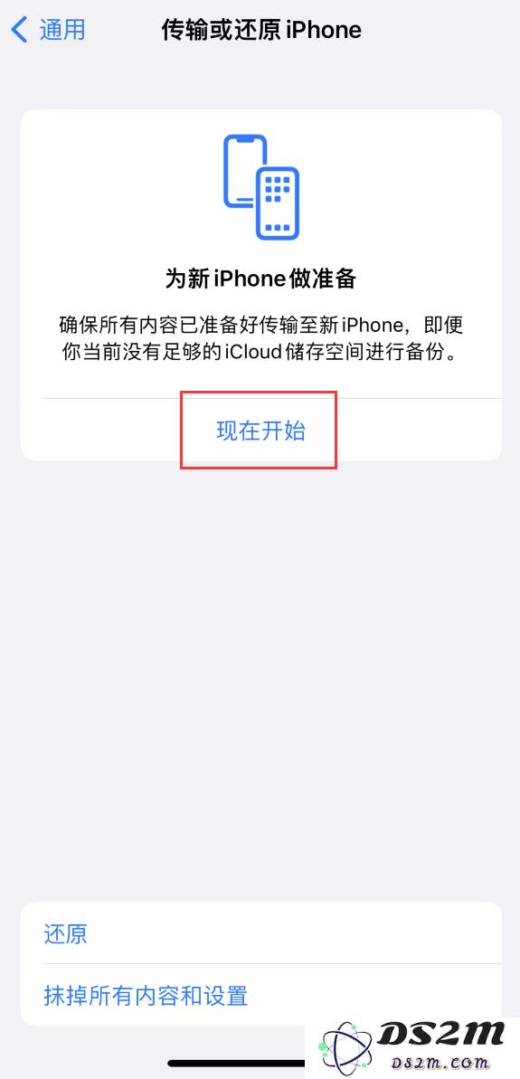 新款 iPhone 14/Pro 用户可享受免费 iCloud 备份恢复服务，提升使用体验