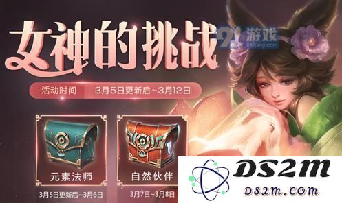 如何顺利完成王者荣耀女神的挑战任务？详细技巧与攻略解析