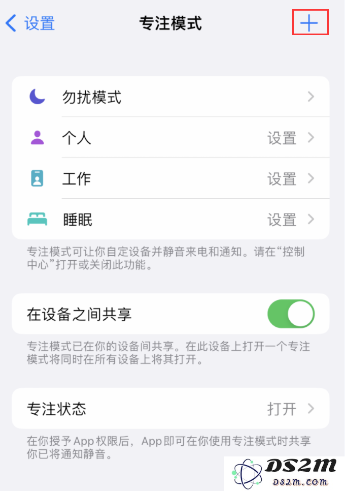 iOS 16 全新专注模式功能：在用户到达特定地点时自动切换锁定屏幕体验
