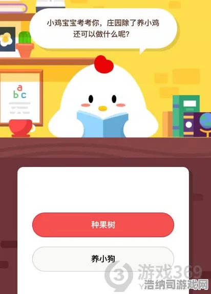 ▶独家｜技巧 庄园小鸡快速养成 实测｜v0425｜攻略