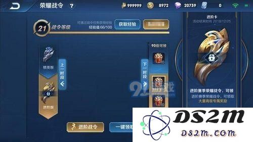 王者荣耀荣耀战令升满级需要花费多少费用？如何查看荣耀战令的满级状态？