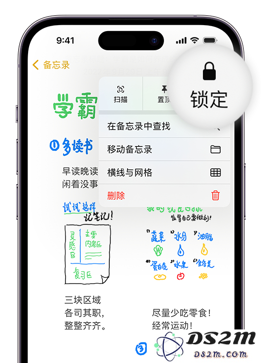 iOS 16 新功能：支持通过锁屏密码锁定备忘录