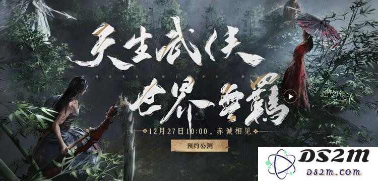 体验新高度 燕云十六声公测预约奖励全面解析