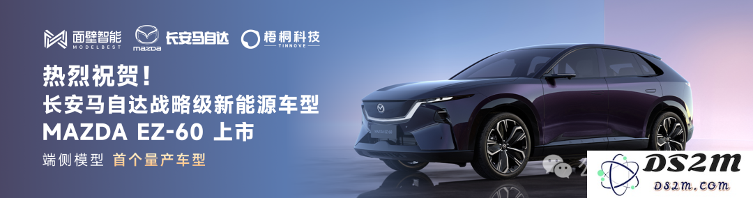 智能汽车速递：在短短10个月内，首款纯端侧大模型已经成功实现量产并上车！