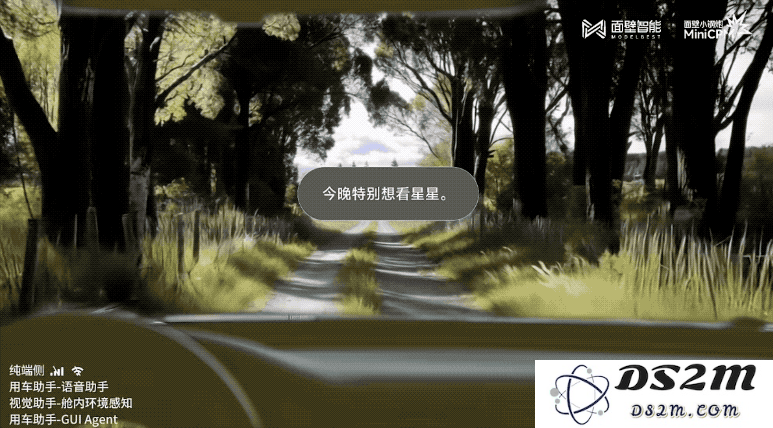 智能车速度刷新：仅10个月，首个纯端侧大模型上车量产！