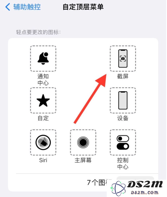 iPhone 14如何截屏？iPhone 14截屏教程