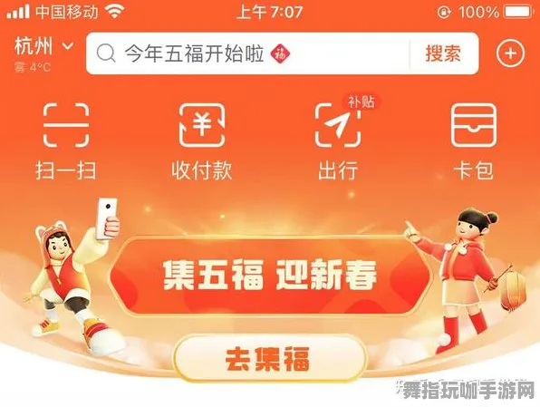 跨平台联机-支付宝即玩-五一假期必备活动盛大开启-倒计时6天，快来参与吧！