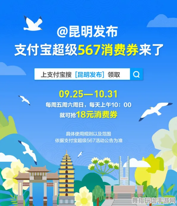 跨平台联机-支付宝即玩-五一假期必备-倒计时6天