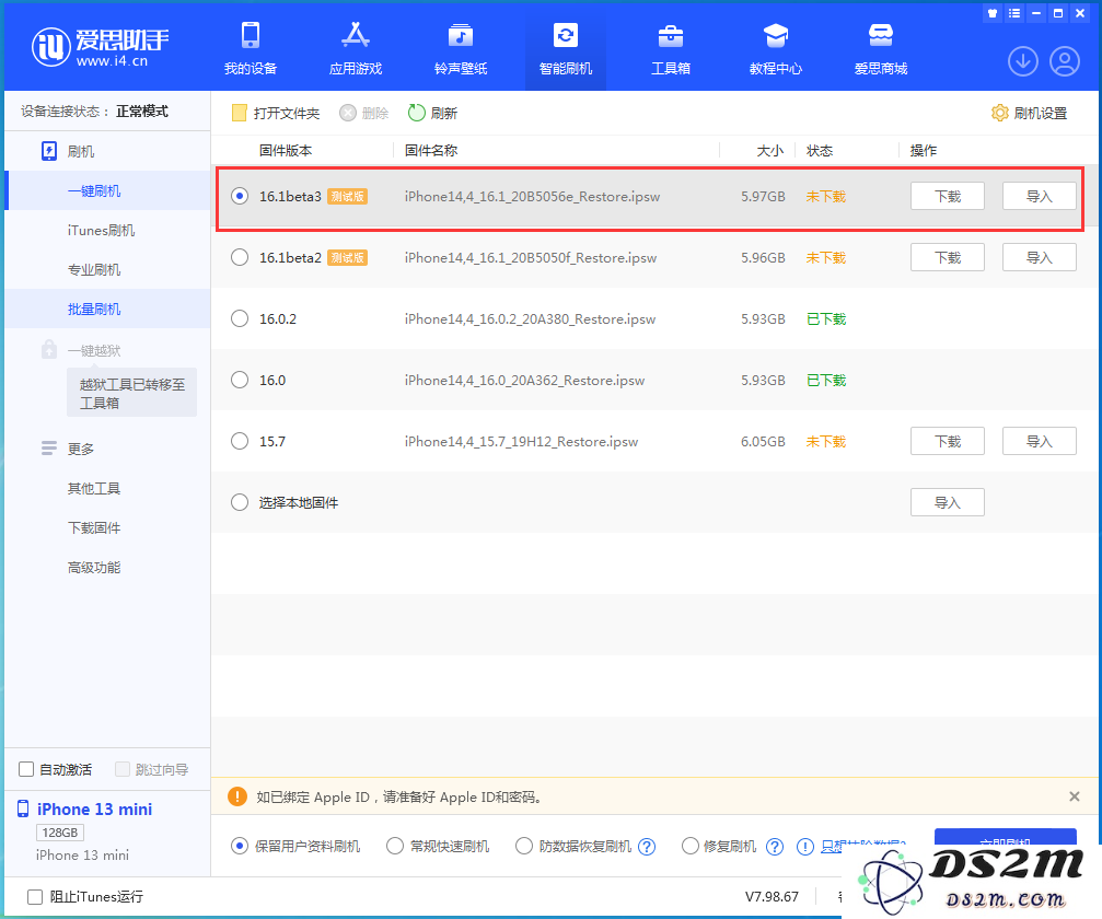 iOS 16.1 Beta 3 更新内容及升级方法