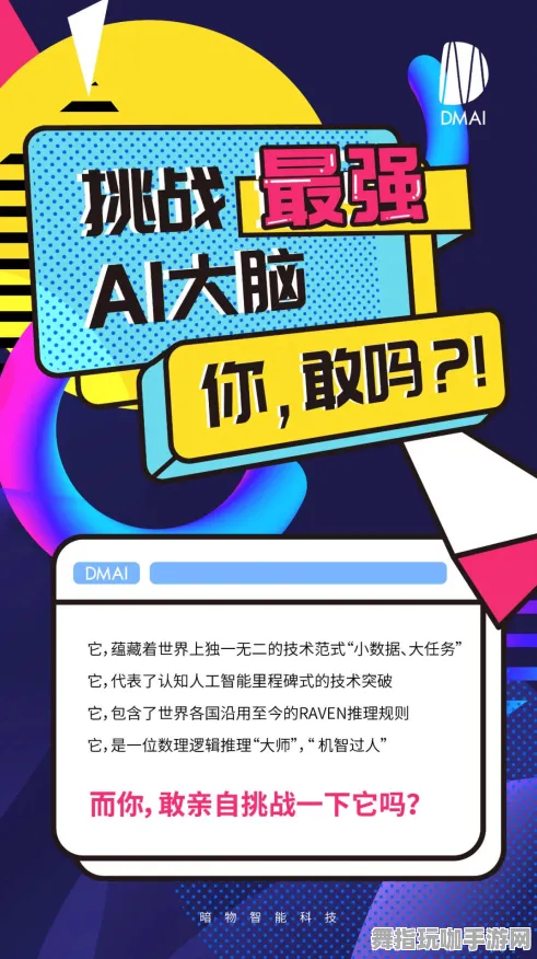 五一假期不可缺少的玩乐选择-倒计时6天-专为AI生成式游戏设计的脑机接口版