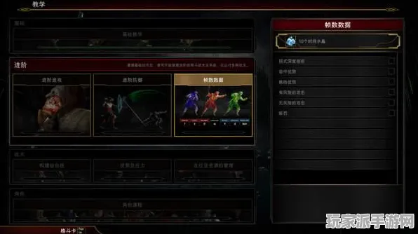 ‖独家｜教学 最新攻略：1 真人快打1帧数分析攻略