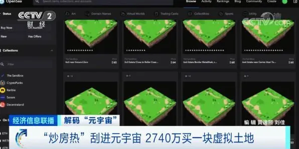 实时动态更新-0428-淘宝互动与元宇宙沙盒的融合探索与发展